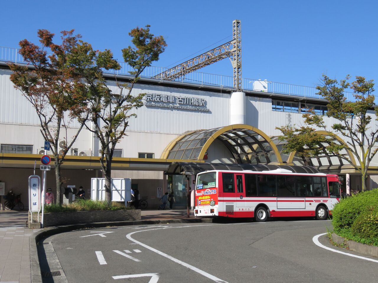 古川 橋 駅
