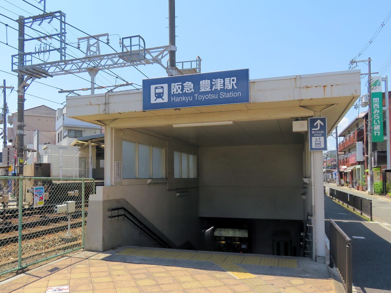 【鉄道駅探訪】「豊津駅」(阪急電鉄・千里線) 人生ゆるゆる途中下車 【鉄道駅探訪】「豊津駅」(阪急電鉄・千里線) 人生ゆるゆる途中下車