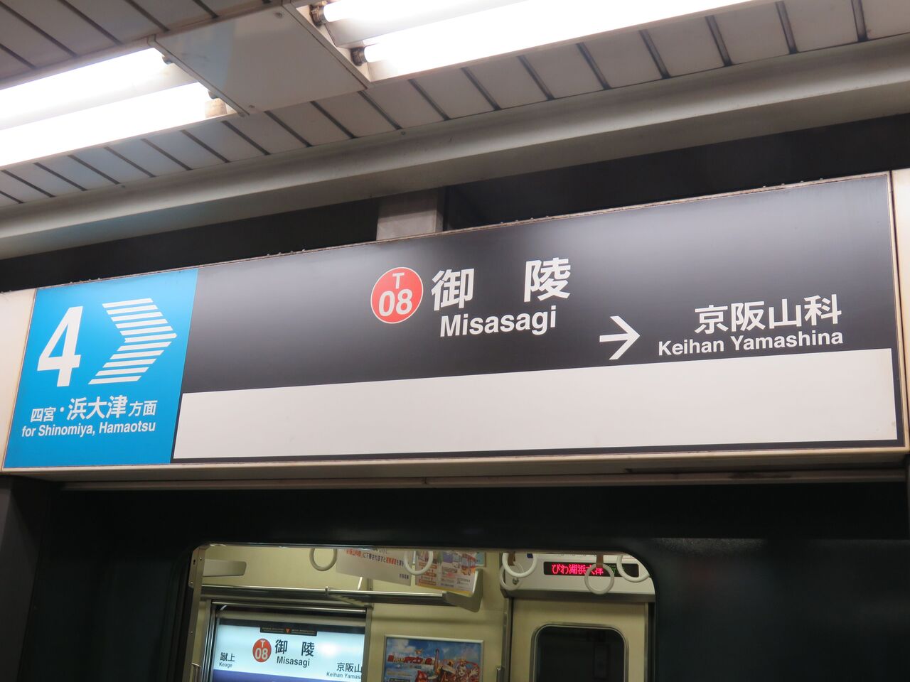 鉄道☆看板☆ひがしつやま 鉄道☆看板☆ひがしつやま