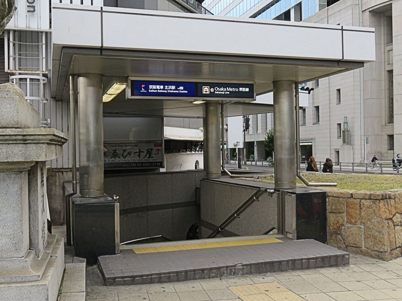 鉄道駅探訪 北浜駅 京阪電気鉄道 京阪本線 人生ゆるゆる途中下車