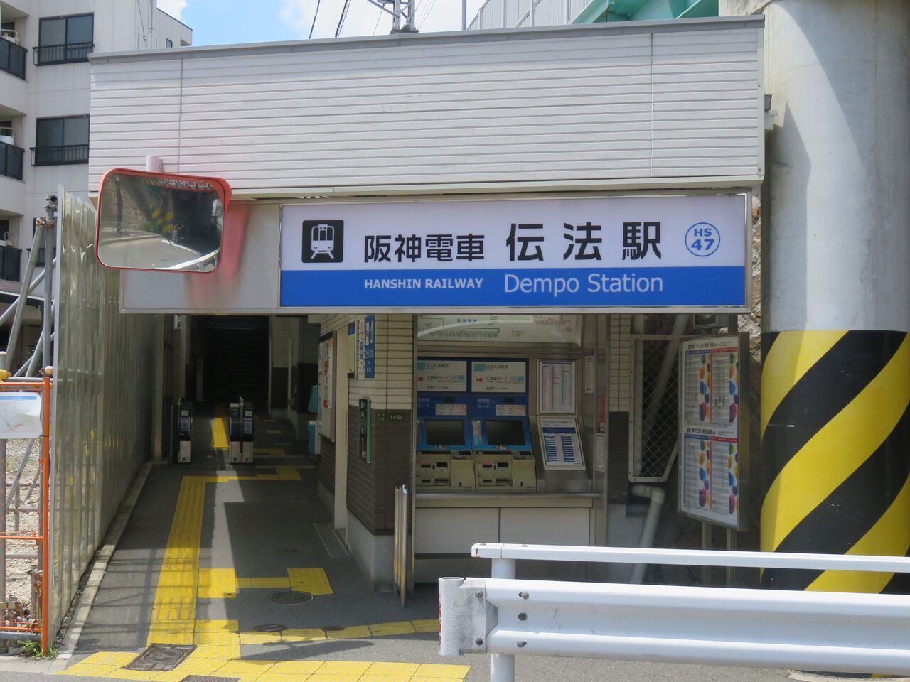 阪神電車 阪神なんば線伝法駅 下りホーム時刻表 ブックカバーにもなる