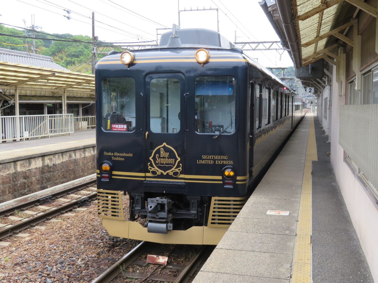 近鉄特急停車駅】「吉野口駅」（JR西日本・和歌山線、近畿日本