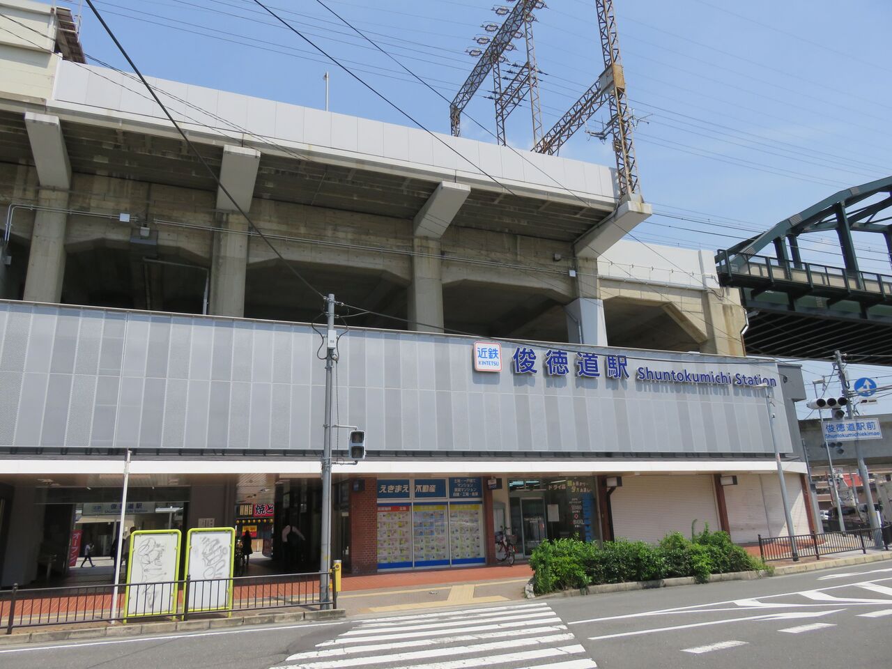 鉄道駅探訪 俊徳道駅 近畿日本鉄道 大阪線 人生ゆるゆる途中下車