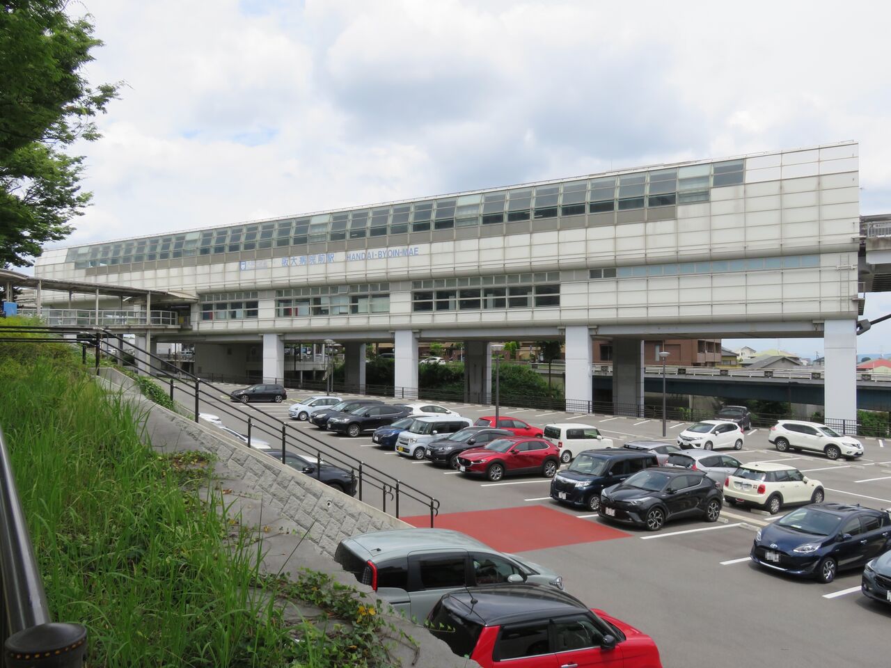 阪 大 病院 前 駅