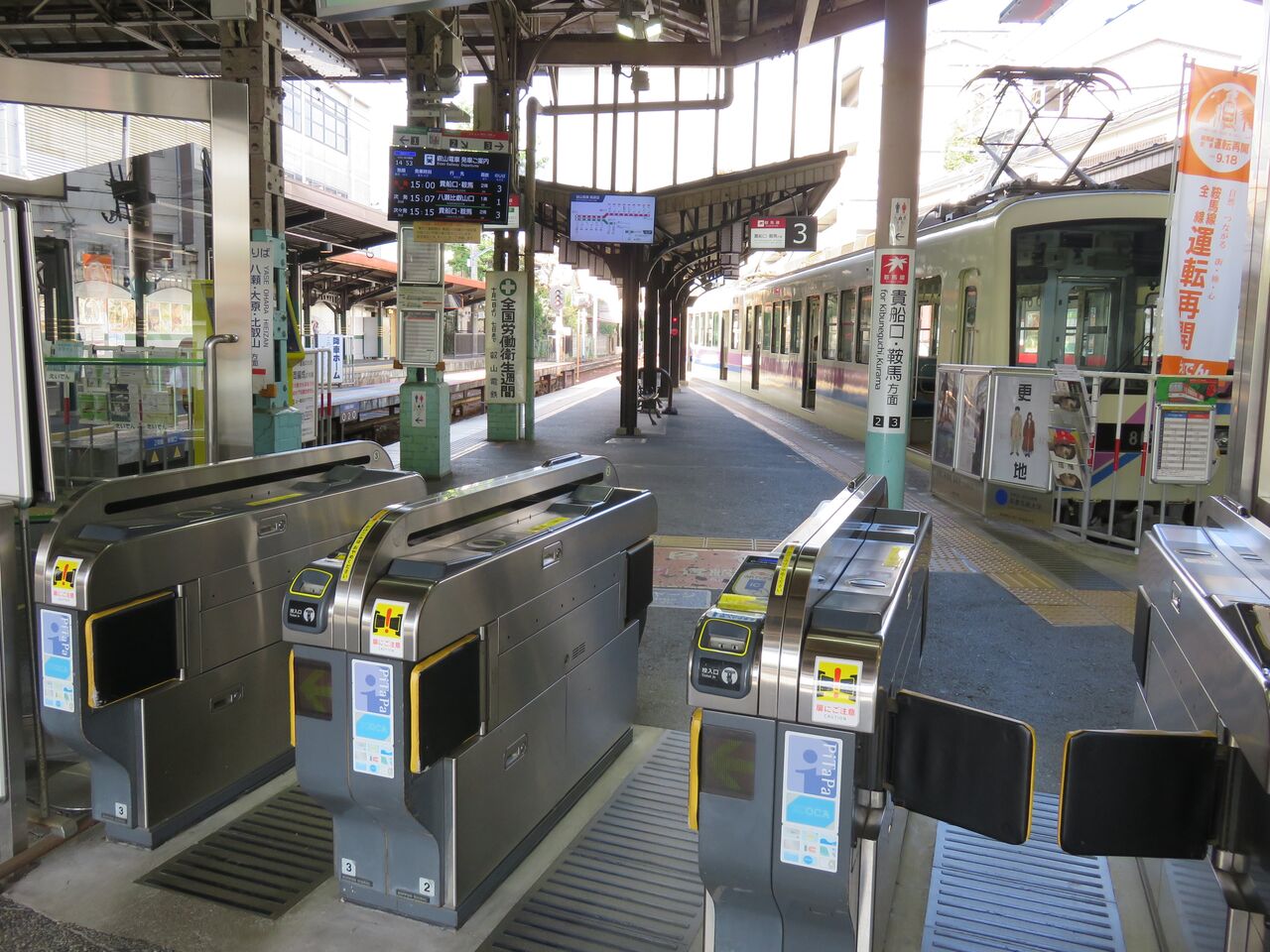 鉄道駅探訪 終着駅 出町柳駅 叡山電鉄 叡山本線 人生ゆるゆる途中下車