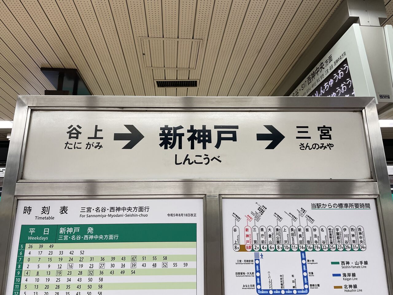 鉄道駅探訪】「新神戸駅」（神戸市交通局 山手線、北神線） : 人生 