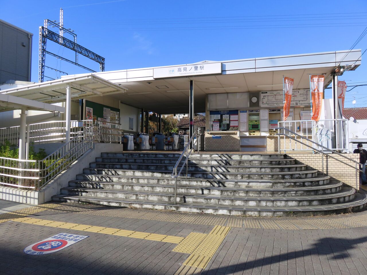 【鉄道駅探訪】「高見ノ里駅」(近畿日本鉄道・南大阪線) 人生ゆるゆる途中下車 【鉄道駅探訪】「高見ノ里駅」(近畿日本鉄道・南大阪線) 人生ゆるゆる途中下車