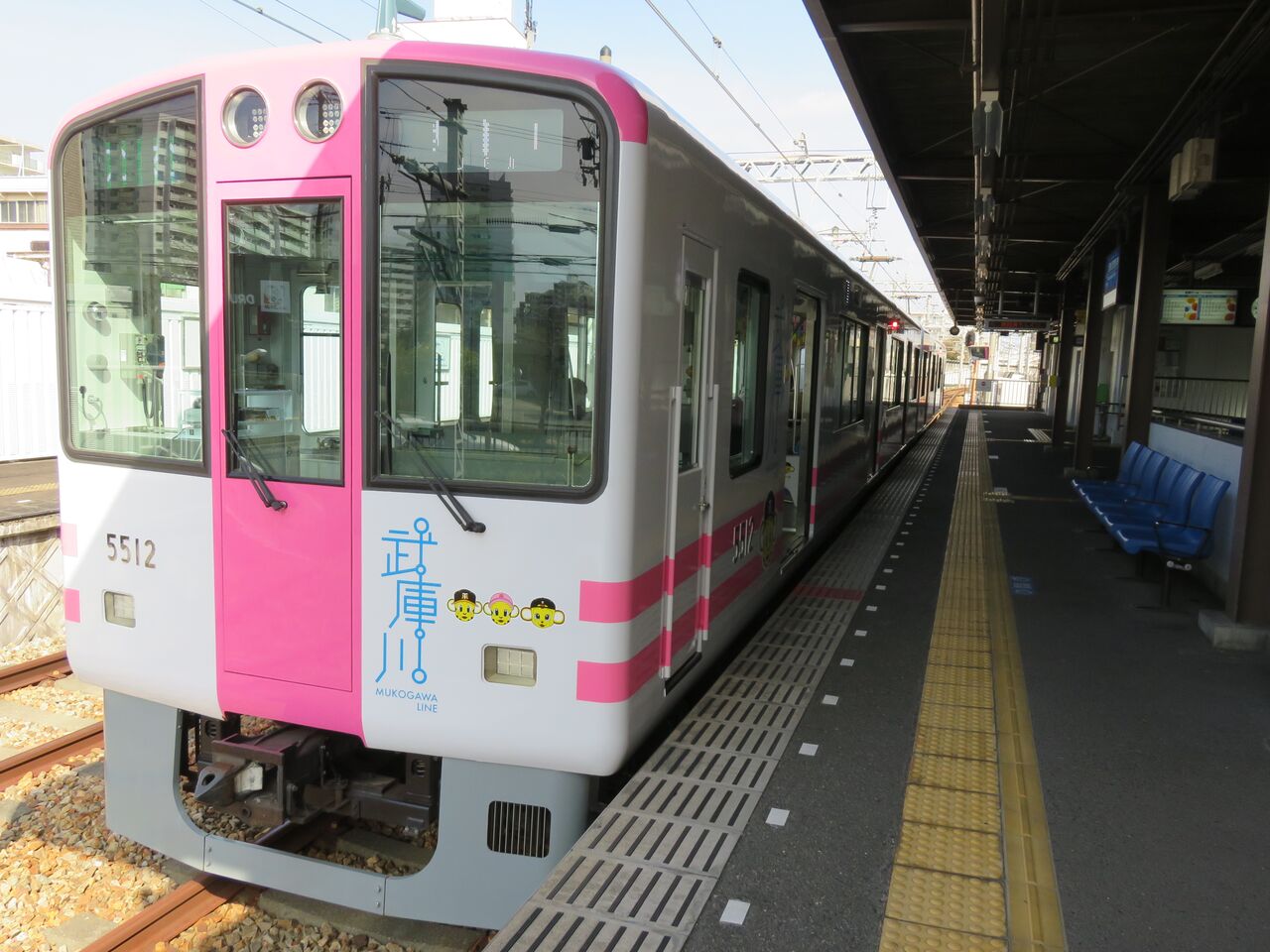 【鉄道駅探訪・終着駅】「武庫川団地前駅」（阪神電気鉄道・武庫川線） 人生ゆるゆる途中下車