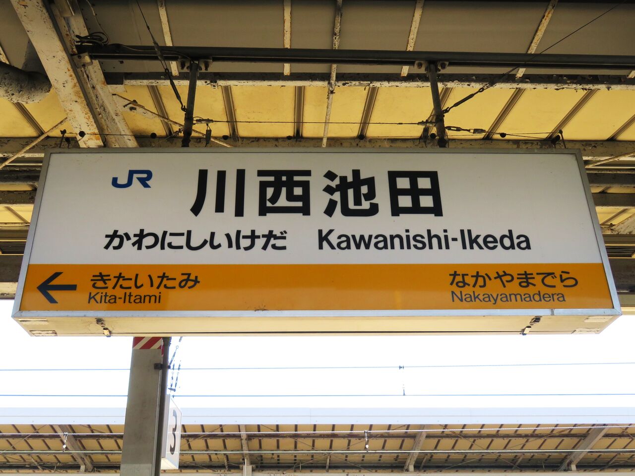 川西池田 Remake] Kawanishi Ikeda Station, circa 1974 - YouTube