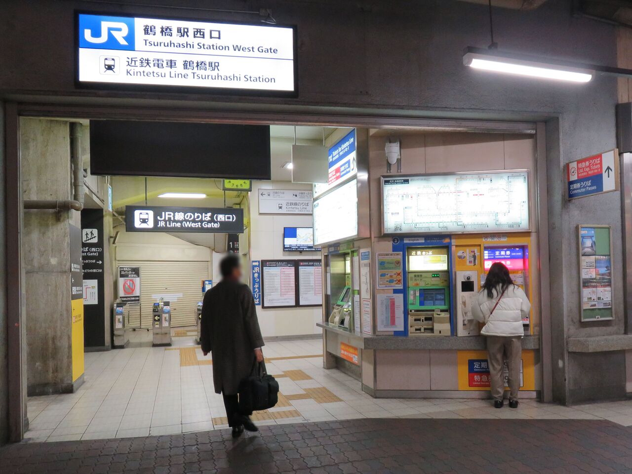 鉄道駅探訪 鶴橋駅 Jr西日本 大阪環状線 人生ゆるゆる途中下車