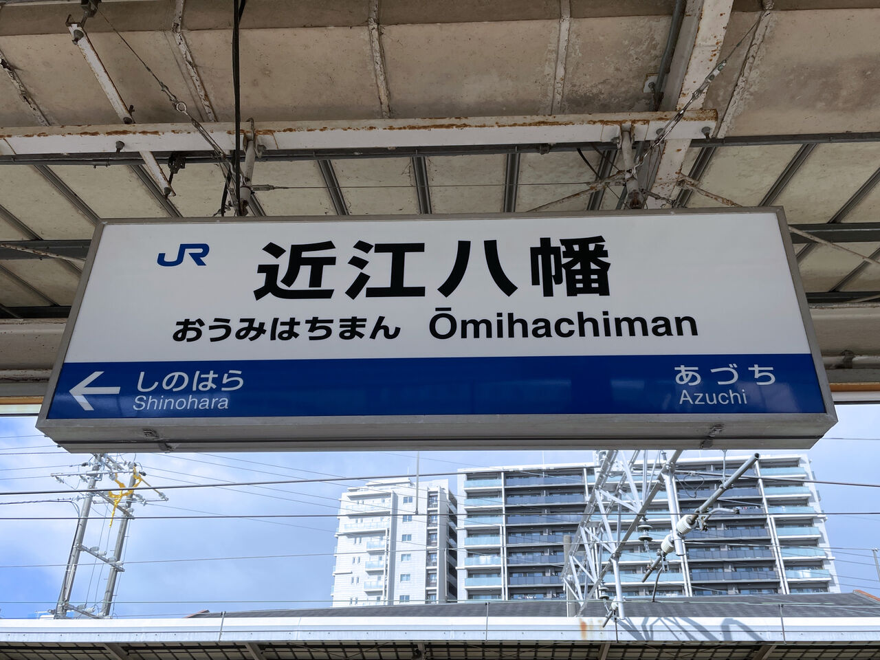 JR 近江八幡駅 記念入場券 22.2.22 近江鉄道 硬券入場券 3 - きっぷ なんでも屋さん NEXT