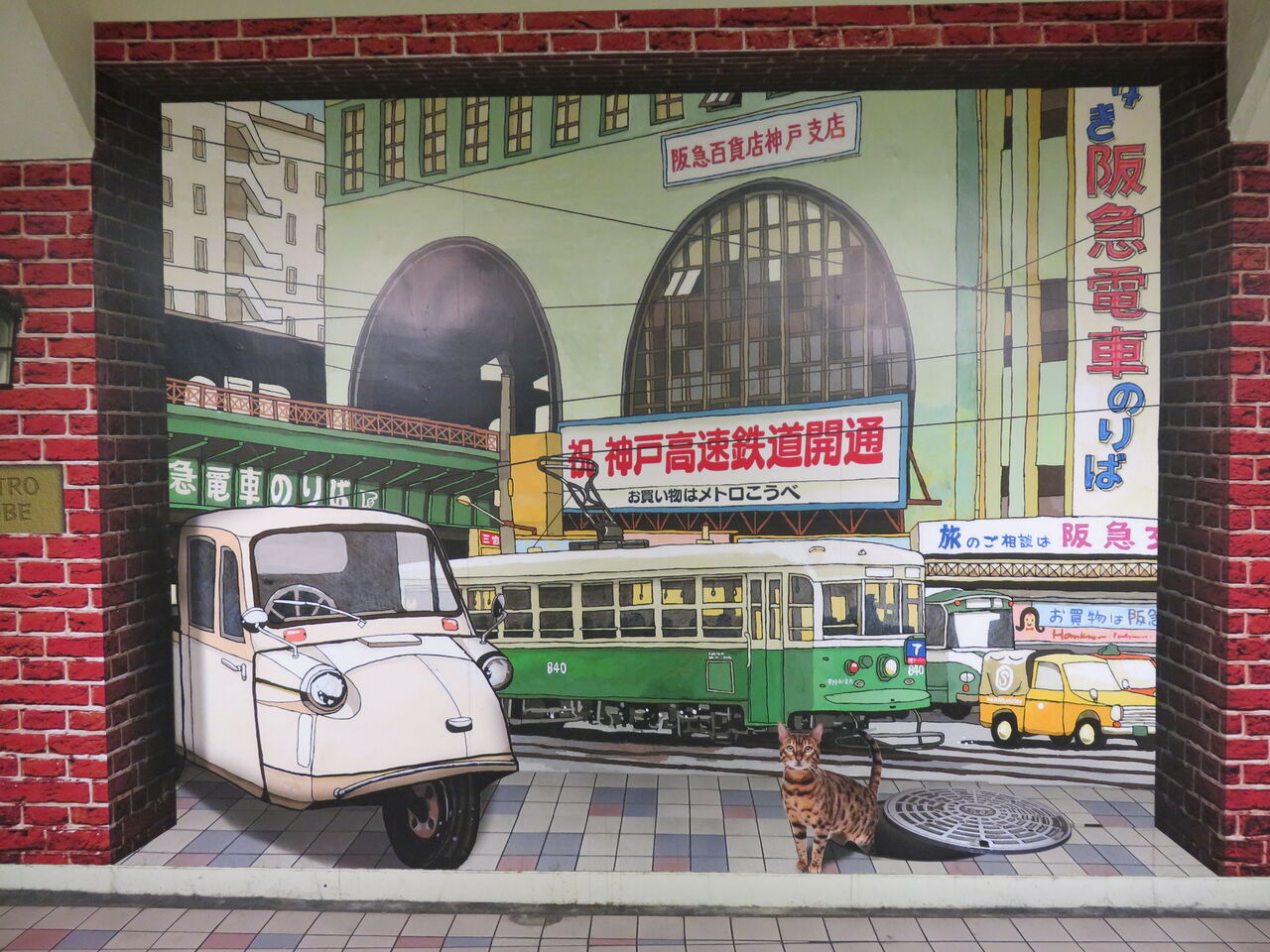 鉄道駅探訪】「新開地駅」（阪急電鉄・神戸高速線、阪神電気鉄道・神戸