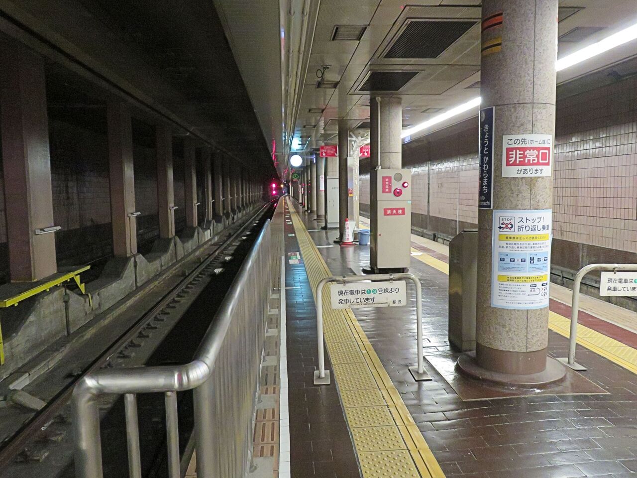 鉄道駅探訪 終着駅 京都河原町駅 阪急電鉄 京都本線 人生ゆるゆる途中下車