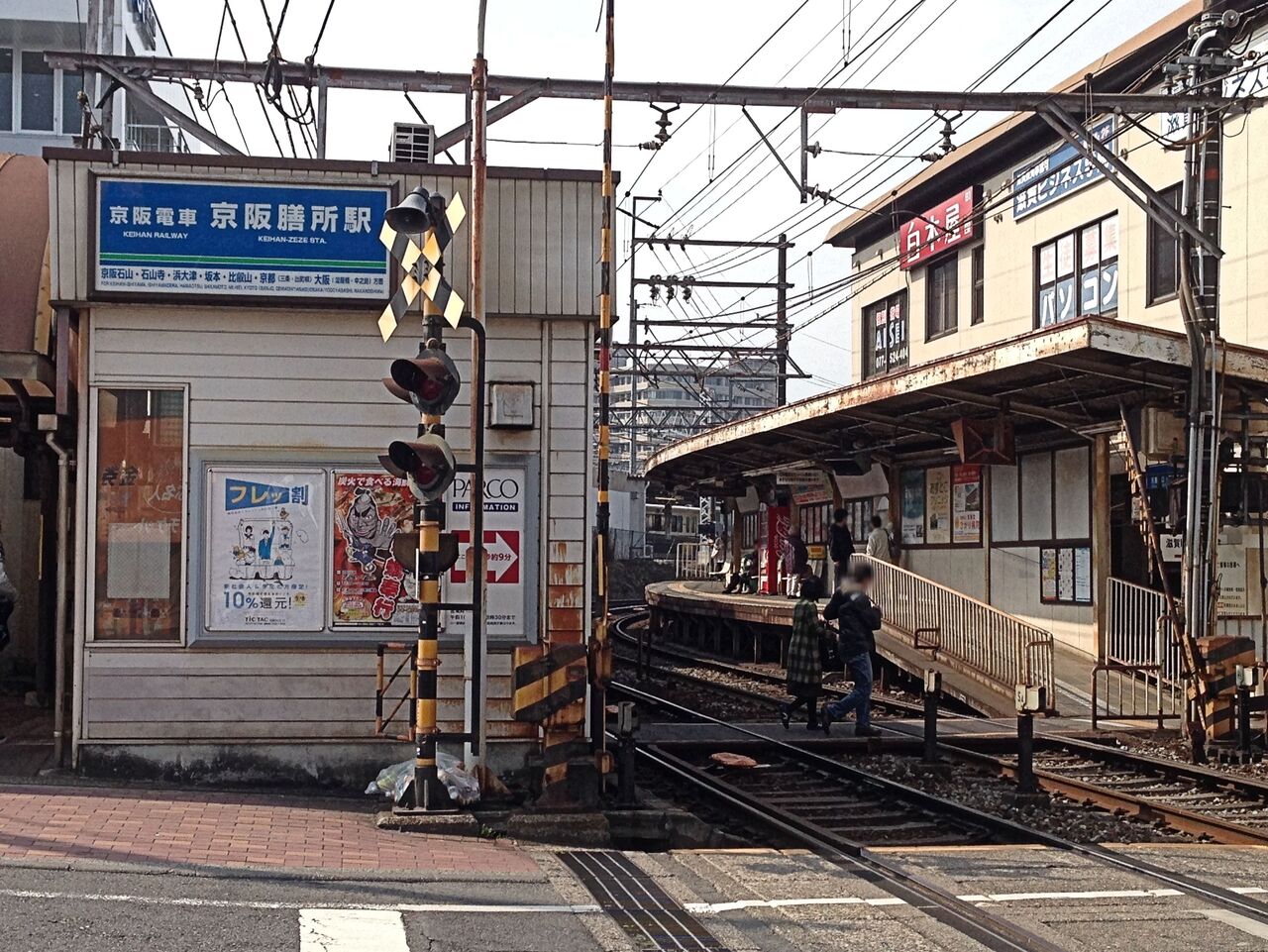 鉄道駅探訪 京阪膳所駅 京阪電気鉄道 石山坂本線 人生ゆるゆる途中下車