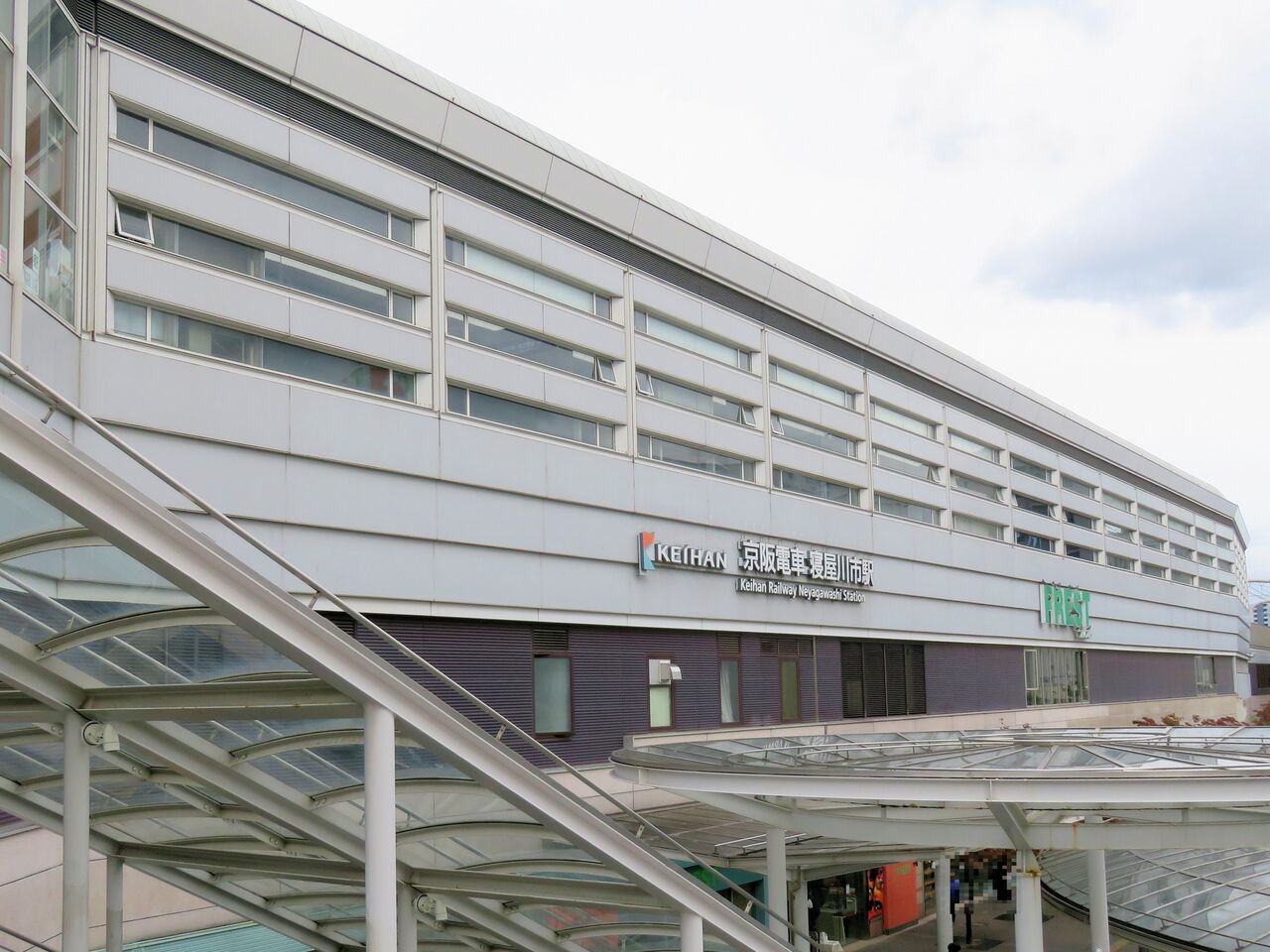 【鉄道駅探訪】「寝屋川市駅」(京阪電気鉄道・京阪本線) 人生ゆるゆる途中下車 【鉄道駅探訪】「寝屋川市駅」(京阪電気鉄道・京阪本線) 人生ゆるゆる途中下車