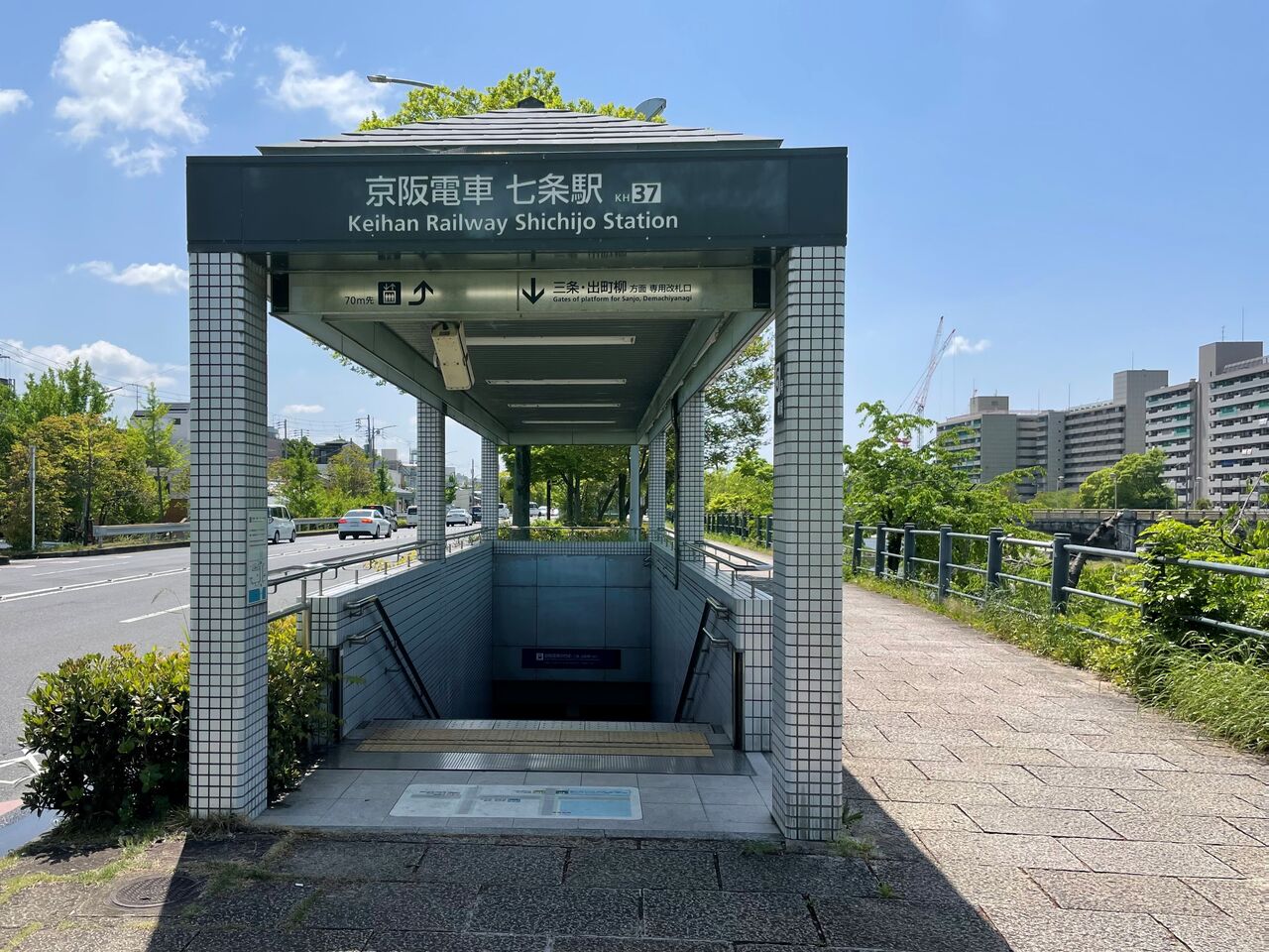 七条 駅