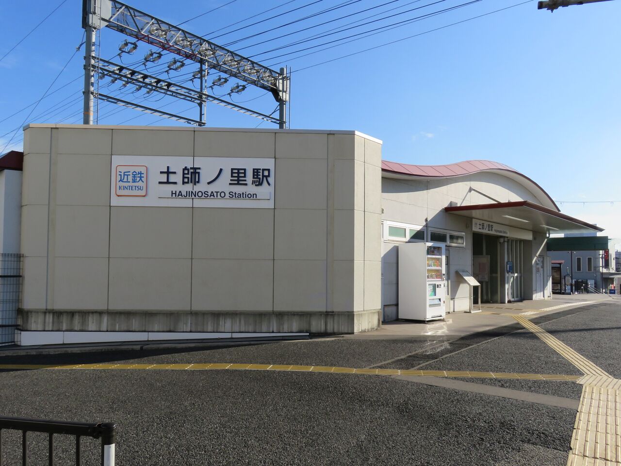 土師 ノ 里 駅