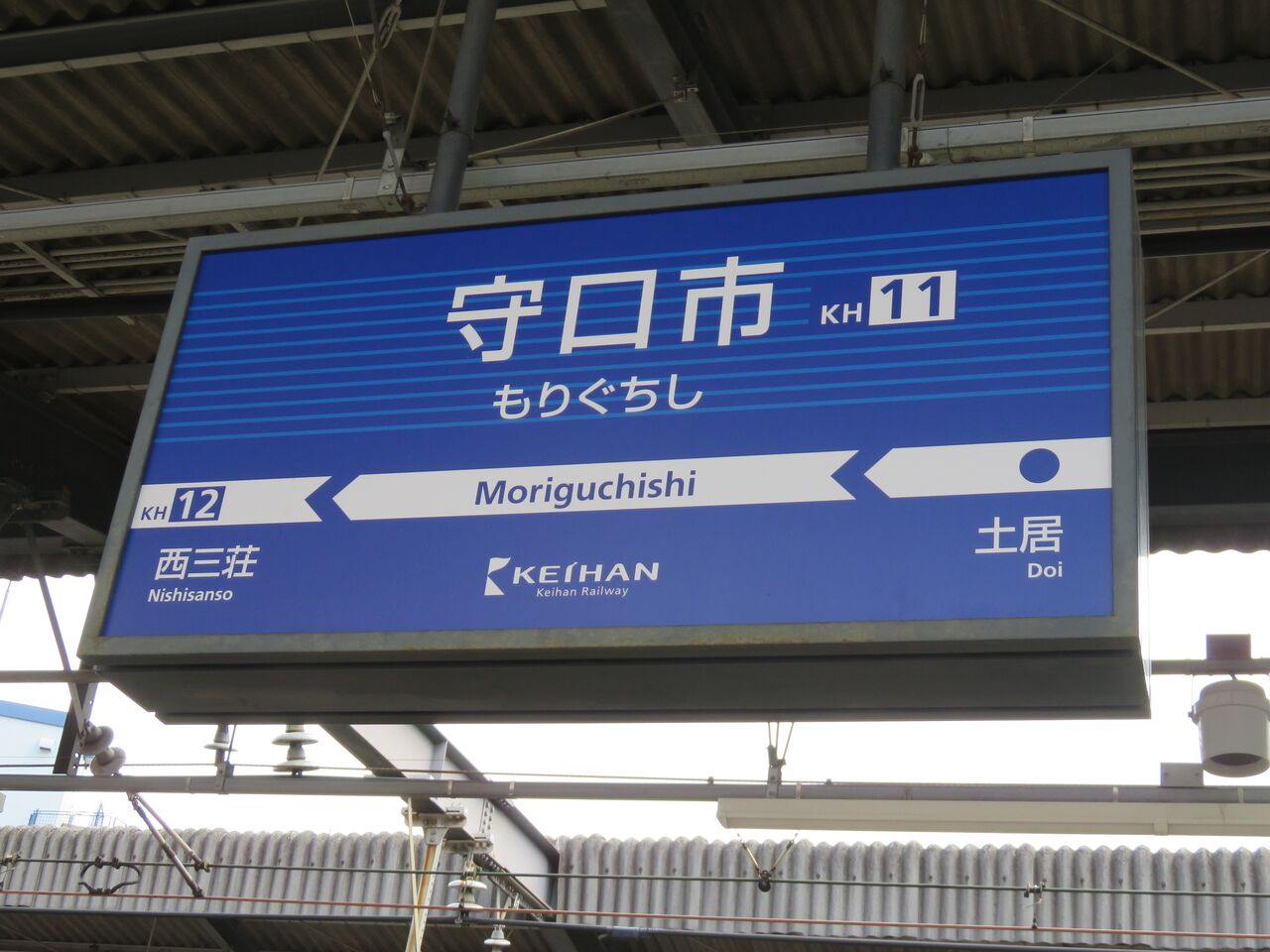 鉄道駅探訪】「守口市駅」(京阪電気鉄道・京阪本線) : 人生 鉄道駅探訪】「守口市駅」(京阪電気鉄道・京阪本線) : 人生