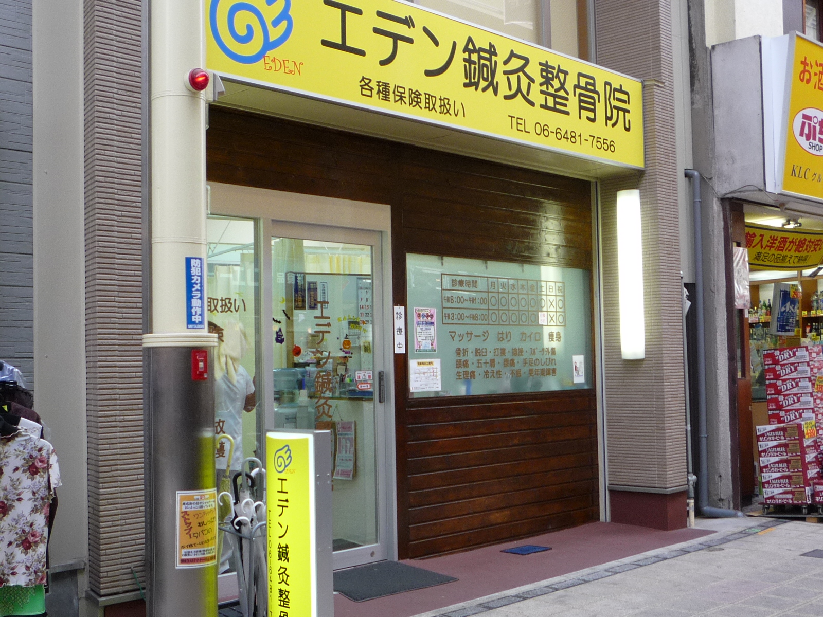 の 終わり イーストのブログ