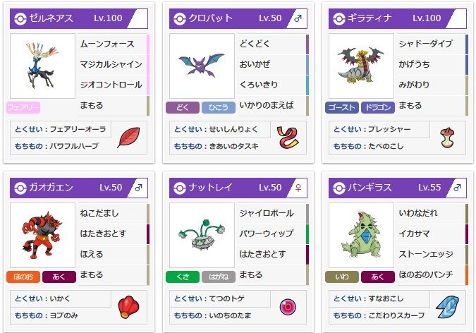 Wcs 残飯ギラティナ軸 無敵コンボ利用型パーティ Gsダブル サンルール 喰い断 さんのポケモン生活