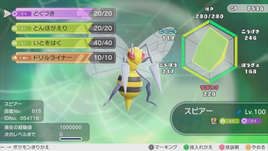 ピカブイ対戦 ウツボット軸ドードリオ入り積みサイクル シングル 喰い断 さんのポケモン生活