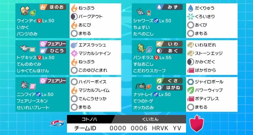 ガラルダブル トゲキッス軸あくびシャワーズコントロール 最高6位 最終32位 喰い断 さんのポケモン生活 ガラルダブル トゲキッス軸あくびシャワーズコントロール 最高6位 最終32位 喰い断 さんのポケモン生活