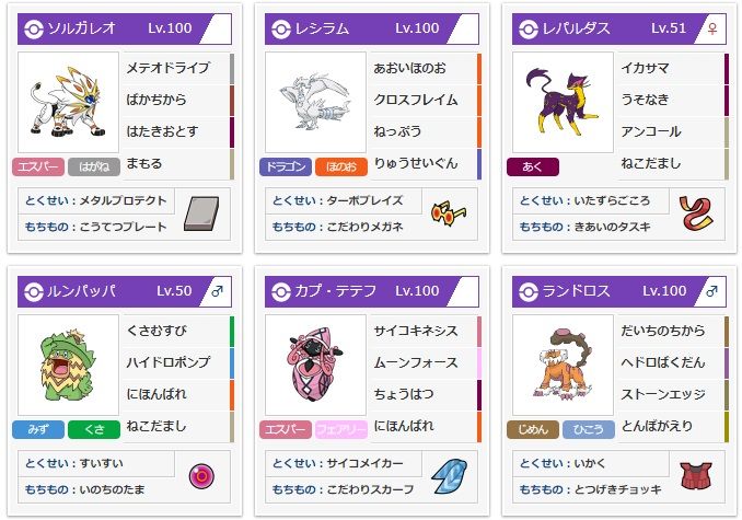 Wcs 眼鏡レシラム軸 手動晴れビートダウン Gsダブル サンルール 喰い断 さんのポケモン生活