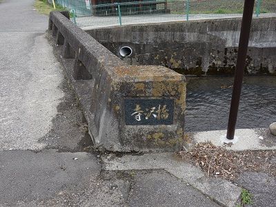 105 寺沢橋