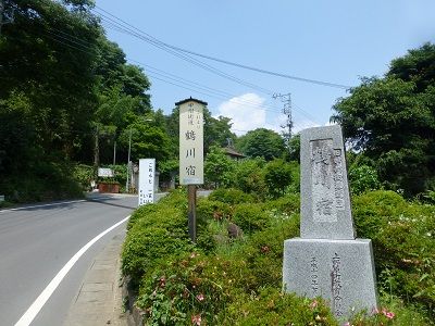 065 鶴川宿碑