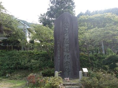 142 笹子隊道記念碑