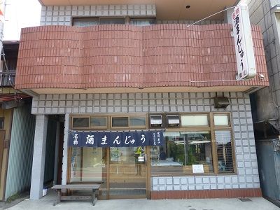 041 東山酒饅頭店