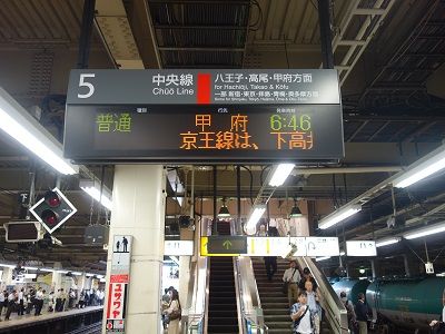 001 立川駅･発車時刻