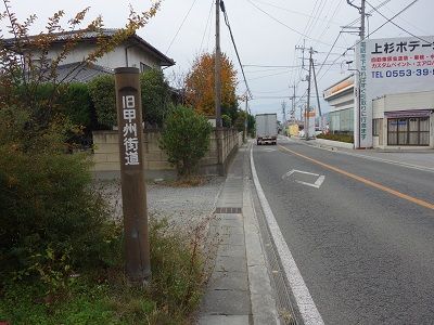 095 旧街道標柱