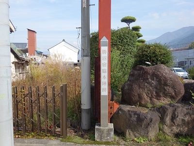 056 勝沼宿脇本陣跡