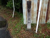 012 中山道道標