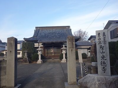 025 光徳寺