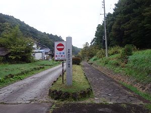 013 笠取峠松並木入口碑