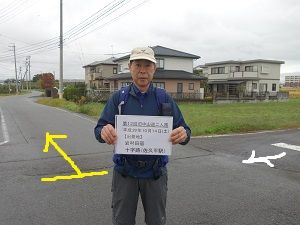 003 出発地(佐々木宅前十字路)