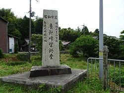 069 摺針峠・望湖堂碑