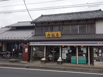 079 今福屋・土産