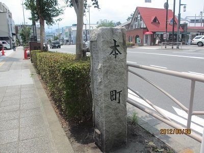 57 町碑(本町)