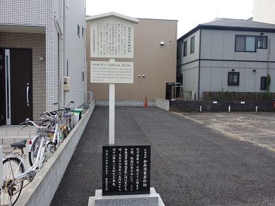 006 家康幽閉の地･加藤図書跡