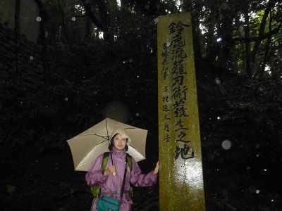 055 鈴鹿流薙刀術発祥の地碑