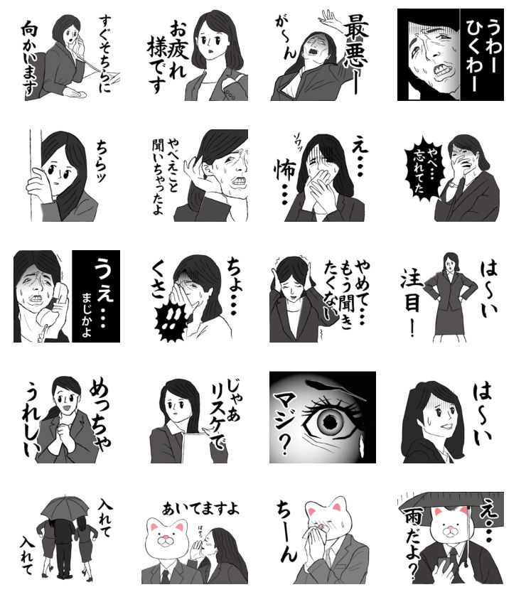 会社員 玖島川の日常 Lineスタンプ 第3弾 会社員玖島川の日常 ブログ版 会社員 玖島川の日常 Lineスタンプ 第3弾 会社員玖島川の日常 ブログ版