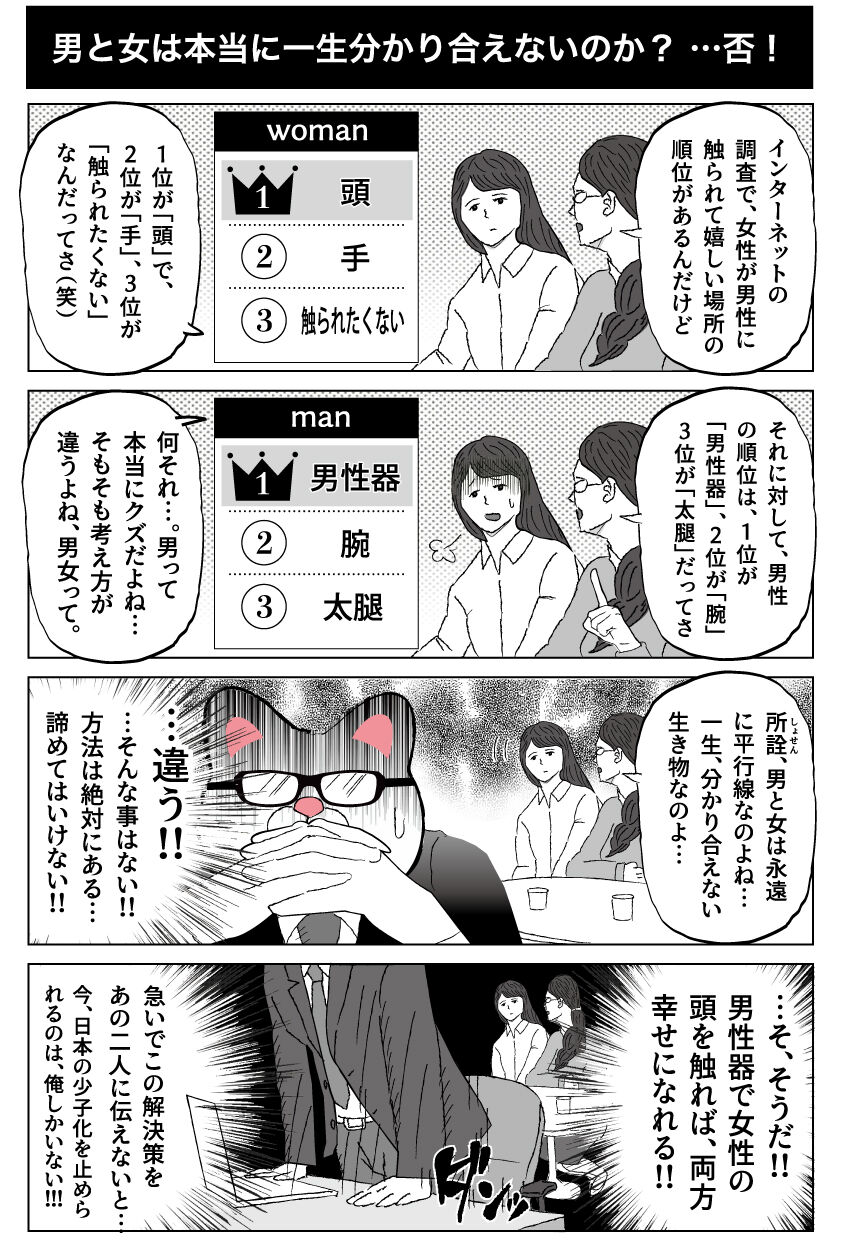 男と女は本当に一生分かり合えないのか 否 会社員玖島川の日常 ブログ版 男と女は本当に一生分かり合えないのか 否 会社員玖島川の日常 ブログ版