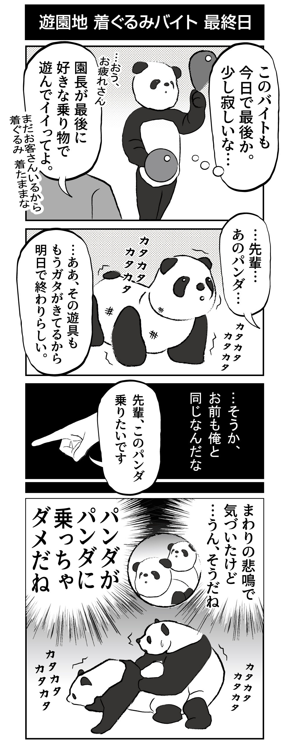 昔のバイトの思い出 会社員玖島川の日常 ブログ版