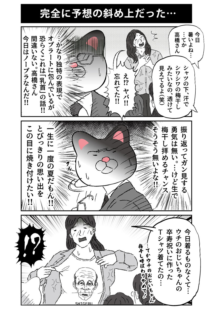 完全に予想の斜め上だった 会社員玖島川の日常 ブログ版