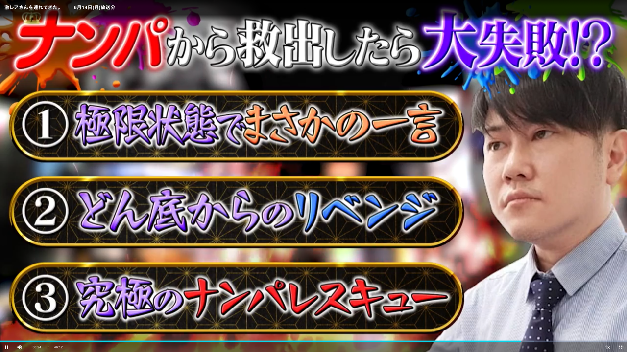 テレビ朝日 激レアさんを連れてきた お邪魔しました 会社員玖島川の日常 ブログ版