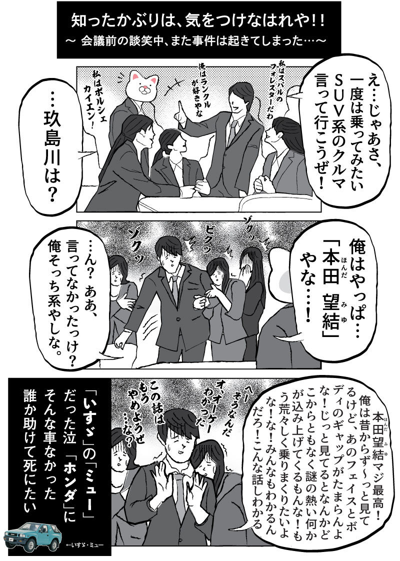 知ったかぶりは気をつけなはれや 会社員玖島川の日常 ブログ版 知ったかぶりは気をつけなはれや 会社員玖島川の日常 ブログ版