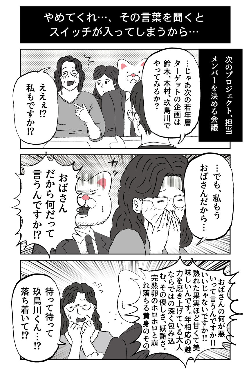 二次元ハメ熟女 やめてくれ…、その言葉はスイッチが入ってしまうから… : 会社員玖島川の日常（ブログ版）